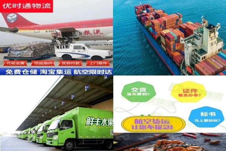 通河到保加利亚航空货运公司-通河到保加利亚物流专线
